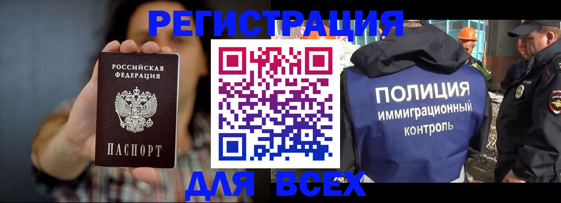 прописка в квартире в Клине