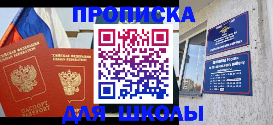 прописка штамп в Клине