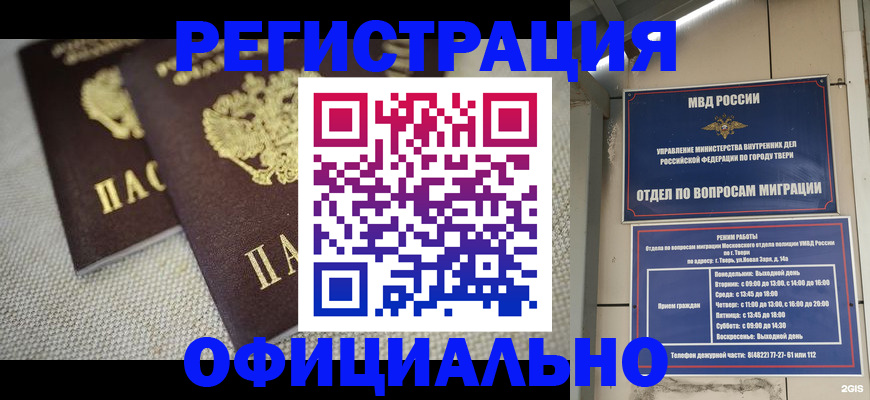 регистрация для школы в Клине