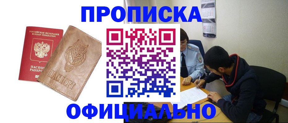 временная регистрация для всех в Клине